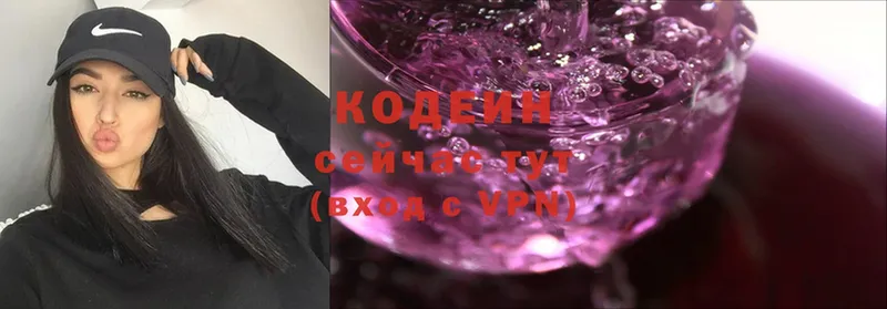 Кодеин Purple Drank  Алапаевск 